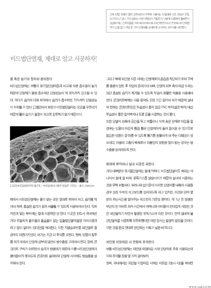 176-178-단열재연재_2.jpg